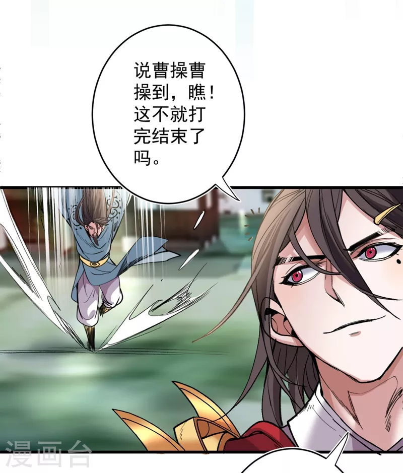 第14话 我要圣女给我斟酒 第5页
