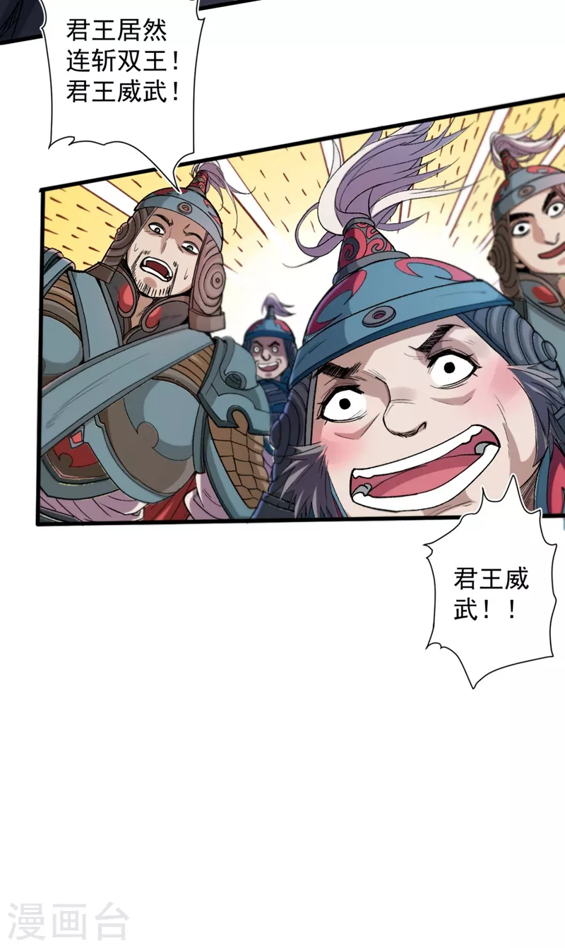 第14话 我要圣女给我斟酒 第7页
