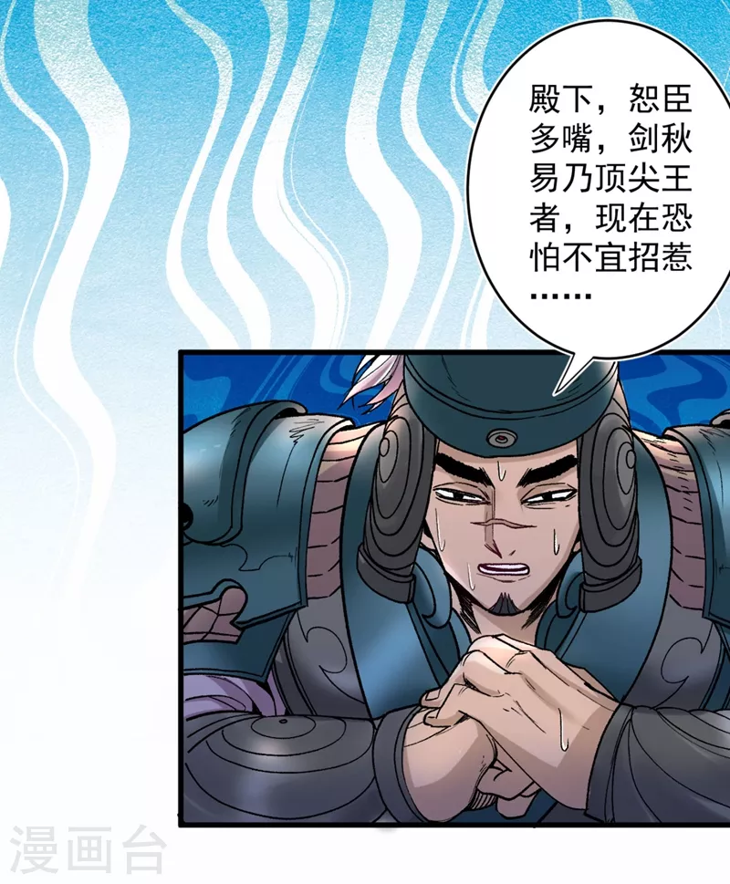 第14话 我要圣女给我斟酒 第10页
