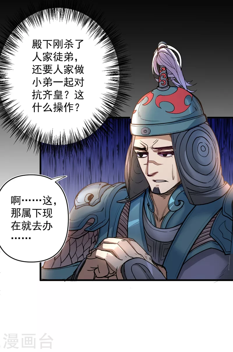 第14话 我要圣女给我斟酒 第12页