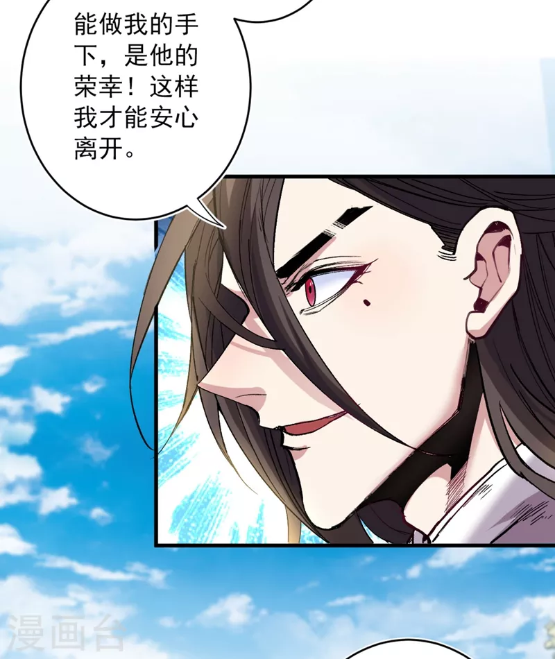 第14话 我要圣女给我斟酒 第14页