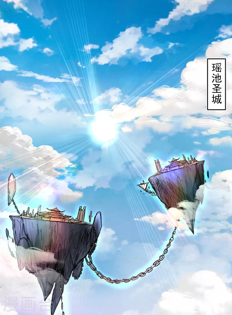 第14话 我要圣女给我斟酒 第21页