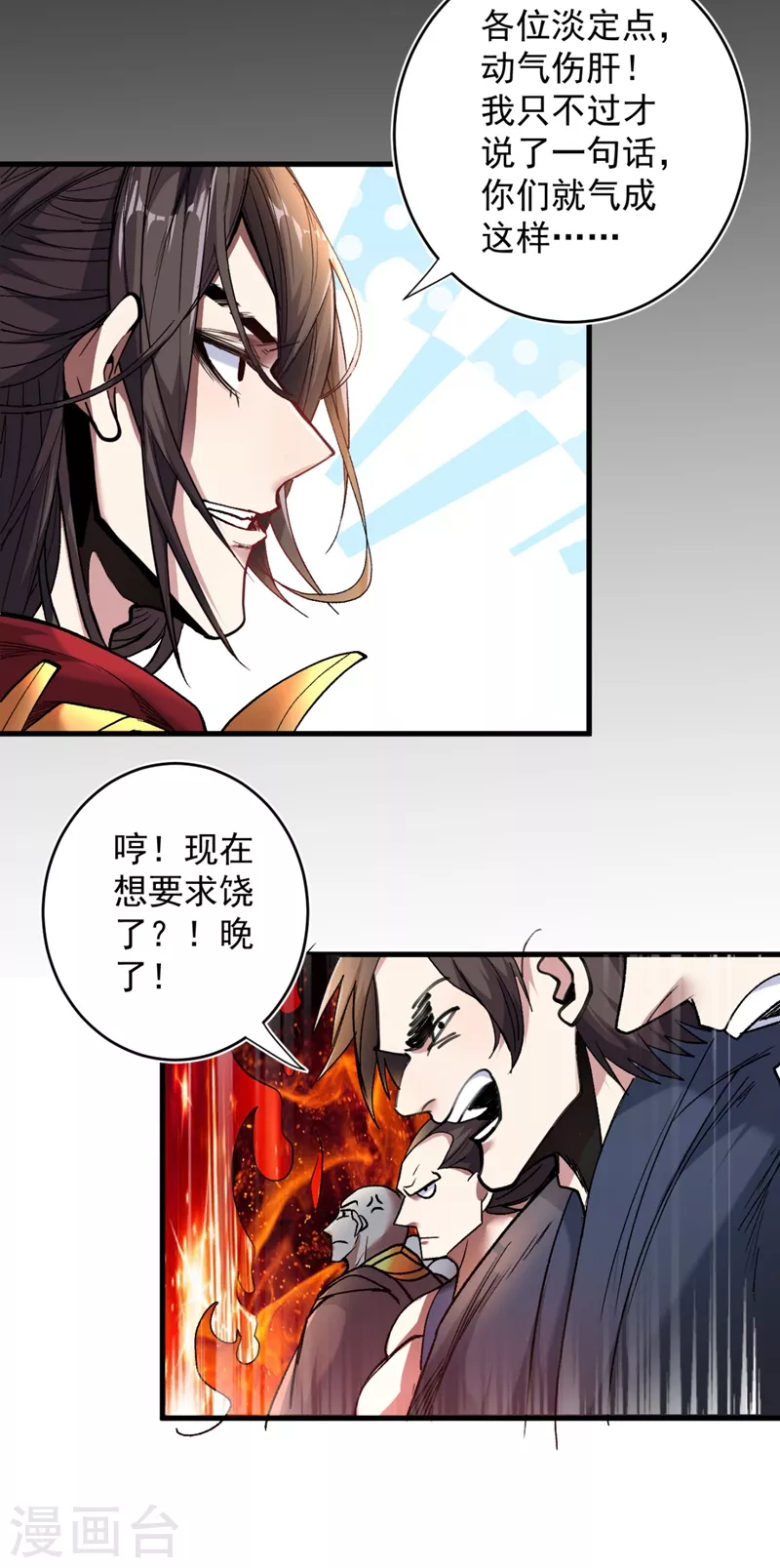 第14话 我要圣女给我斟酒 第33页