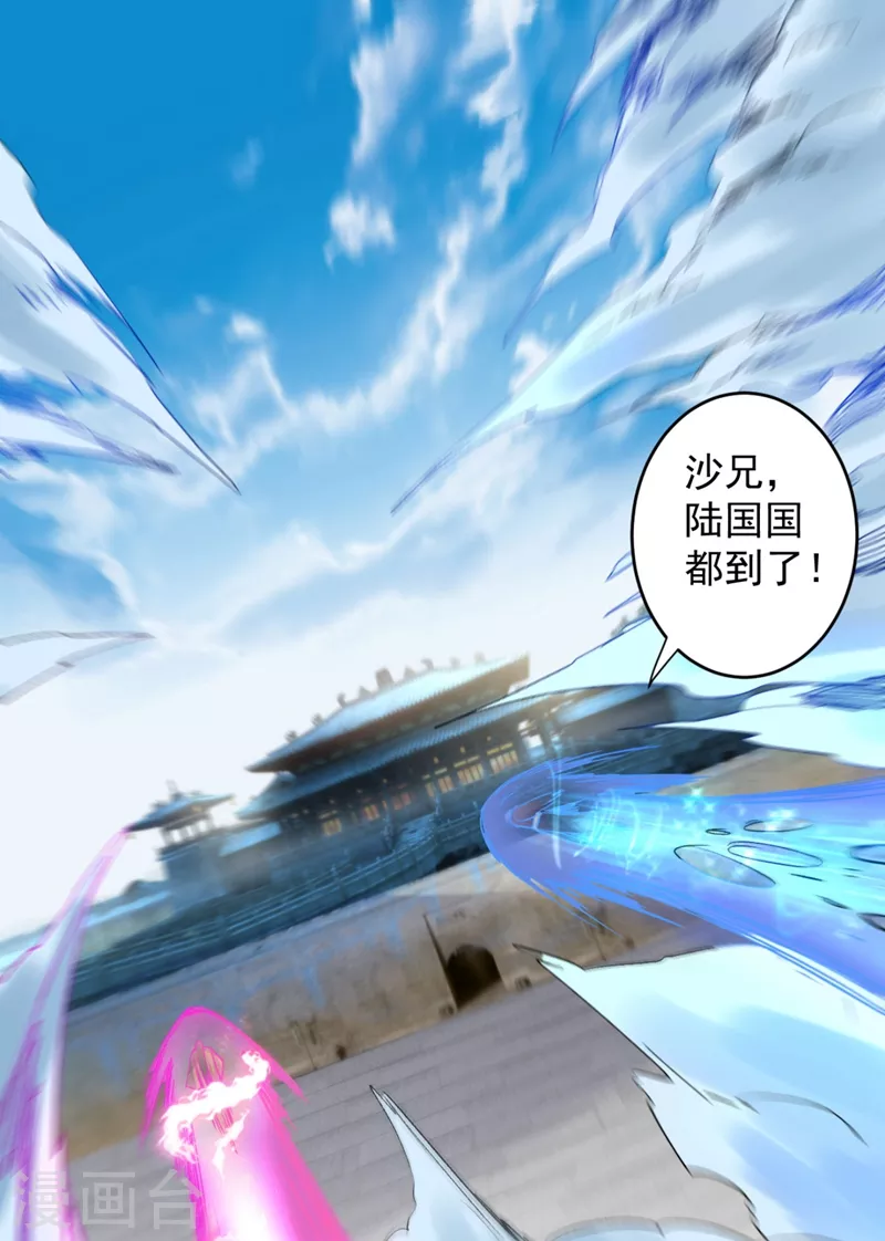 第12话 精神攻击 第1页
