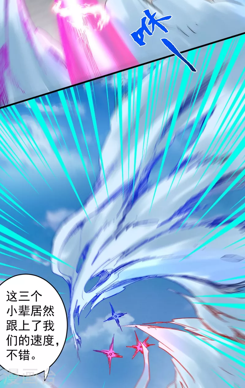 第12话 精神攻击 第2页
