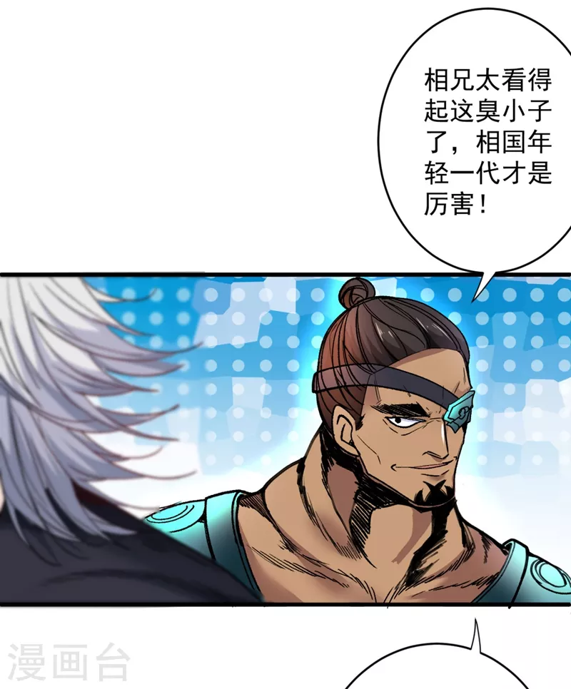 第12话 精神攻击 第5页