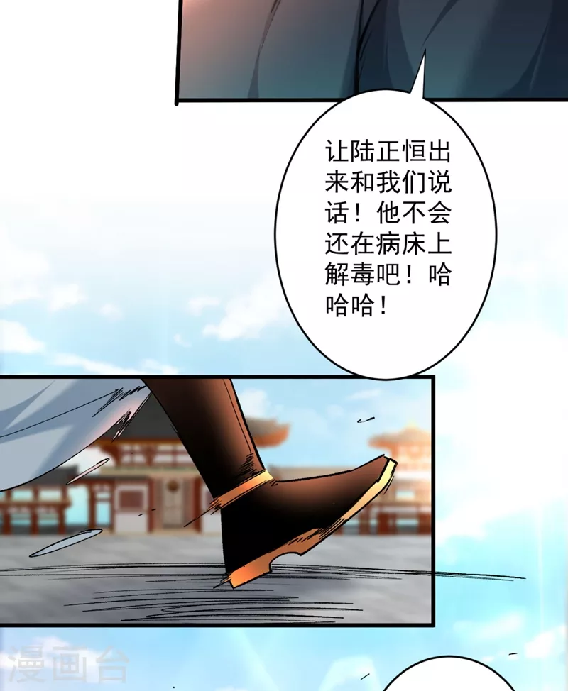 第12话 精神攻击 第10页