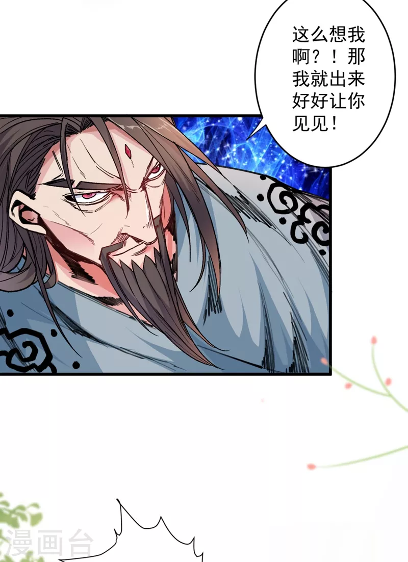 第12话 精神攻击 第12页