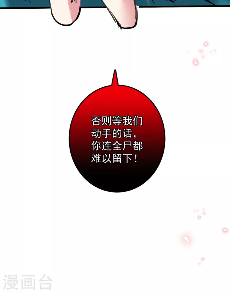 第12话 精神攻击 第15页