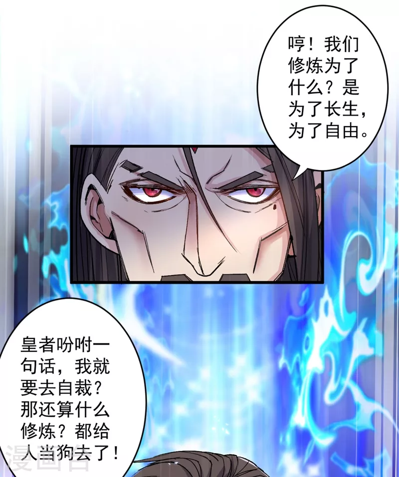 第12话 精神攻击 第16页