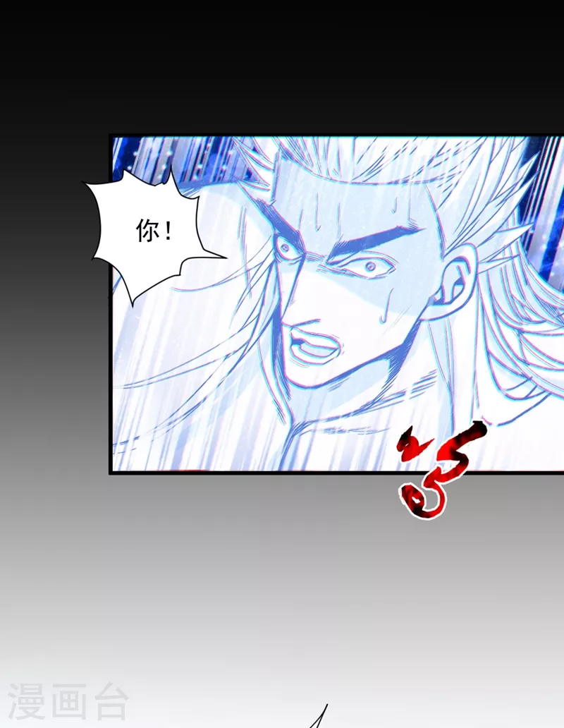 第12话 精神攻击 第21页