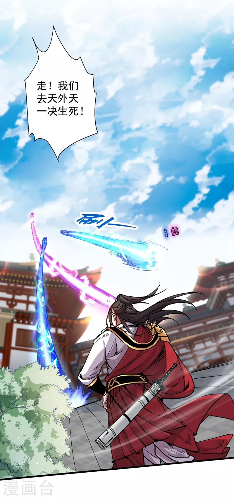 第12话 精神攻击 第24页
