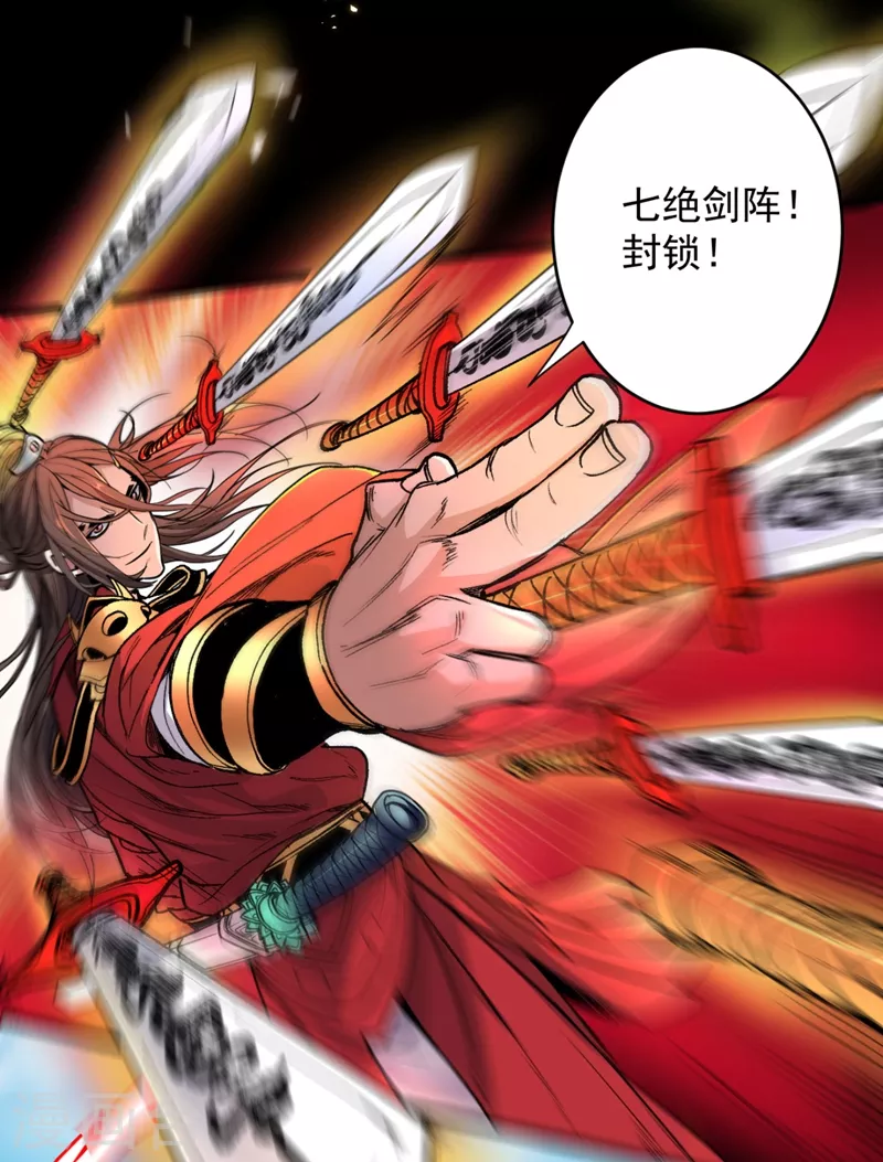 第12话 精神攻击 第32页