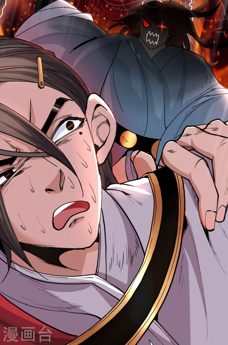第11话 圣级武学 碎星指！ 第2页