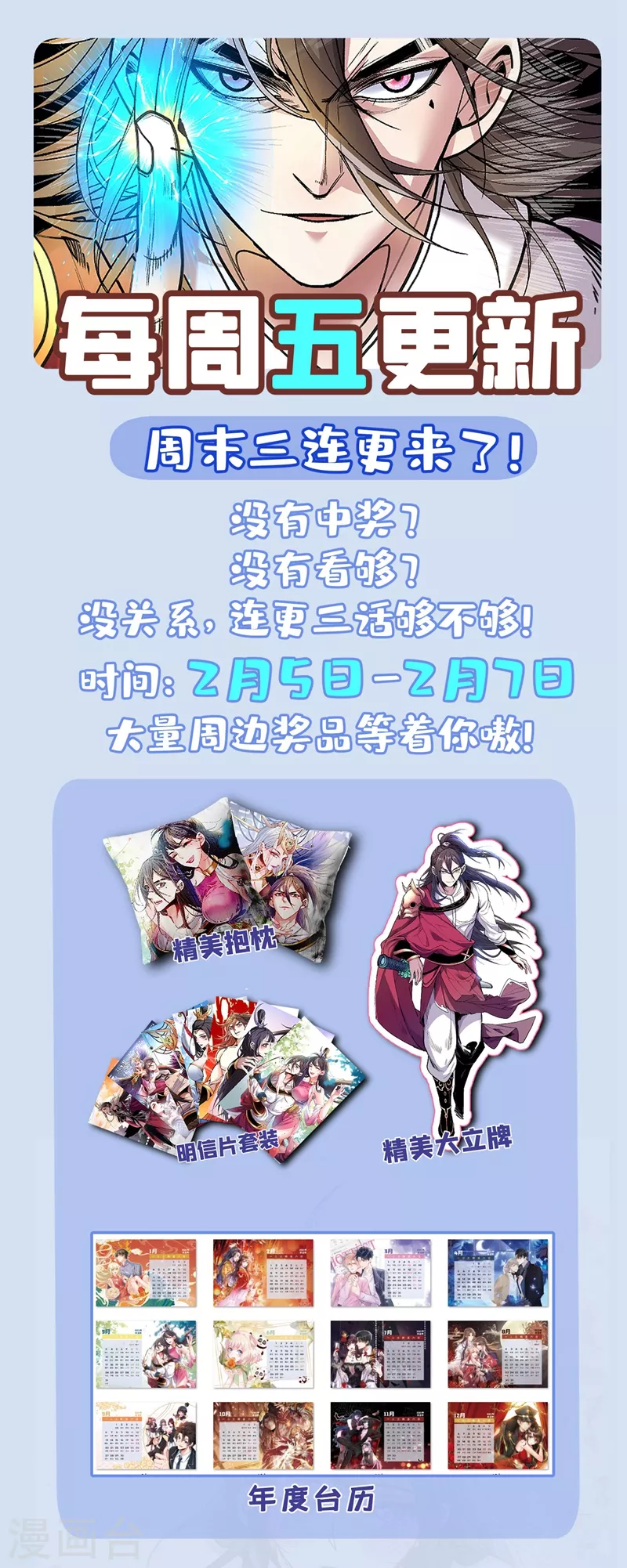 第11话 圣级武学 碎星指！ 第37页