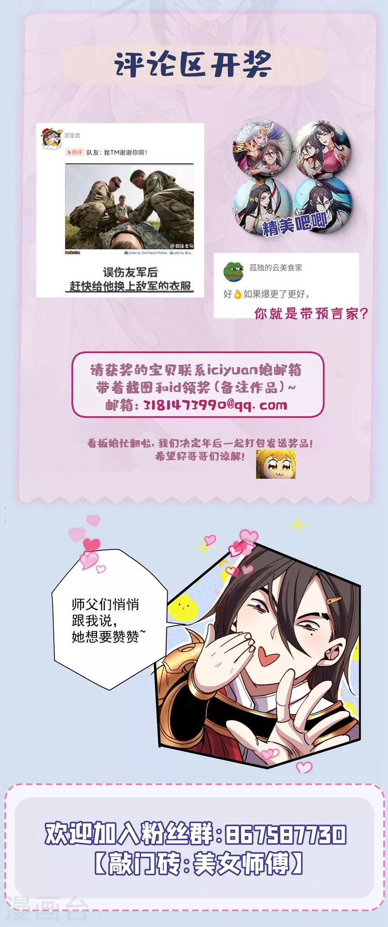 第11话 圣级武学 碎星指！ 第38页