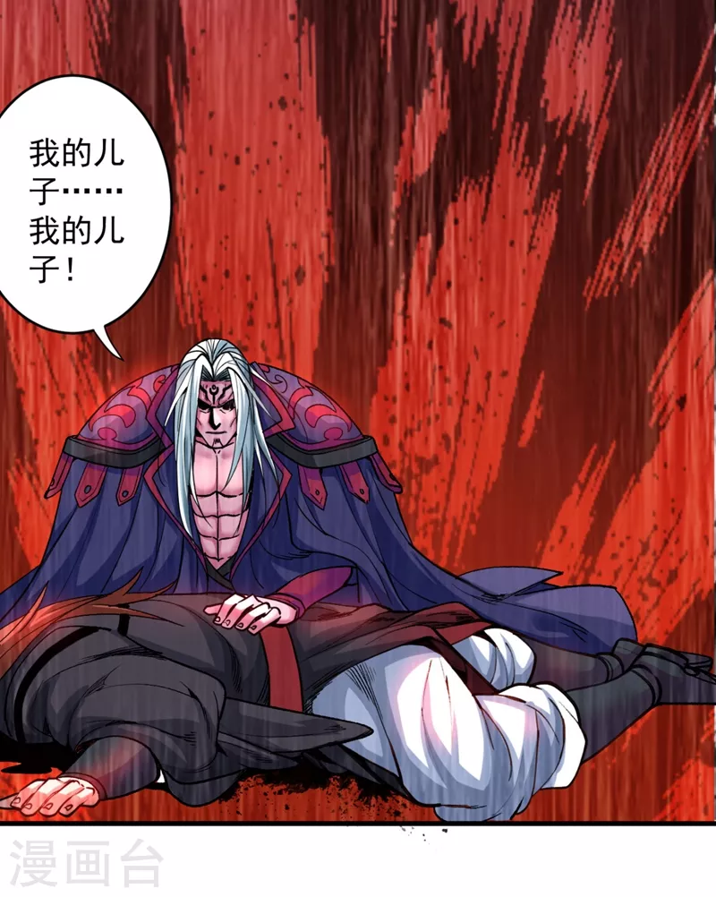 第10话 老子剁了你的手！ 第4页