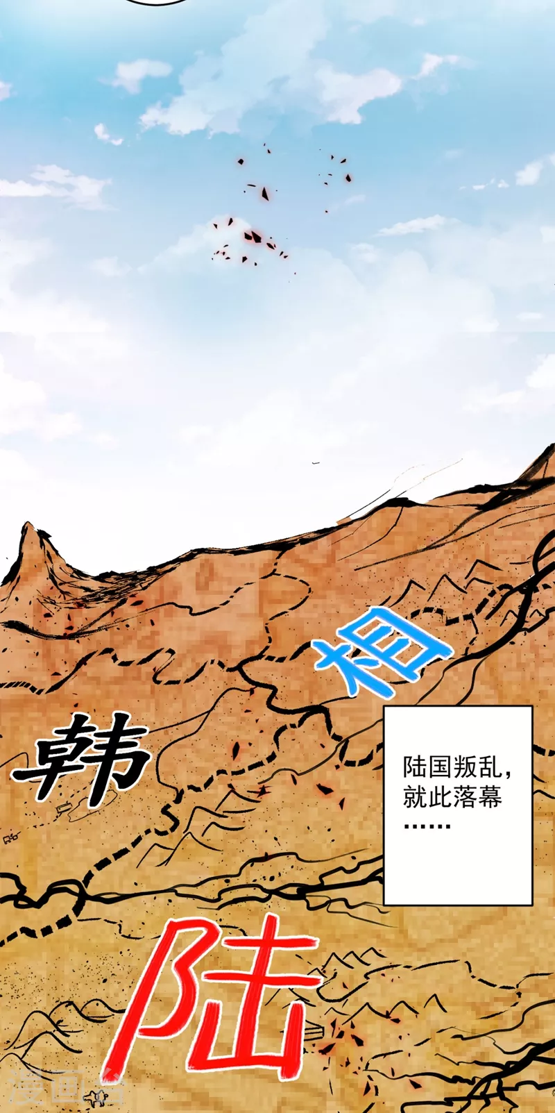 第10话 老子剁了你的手！ 第23页