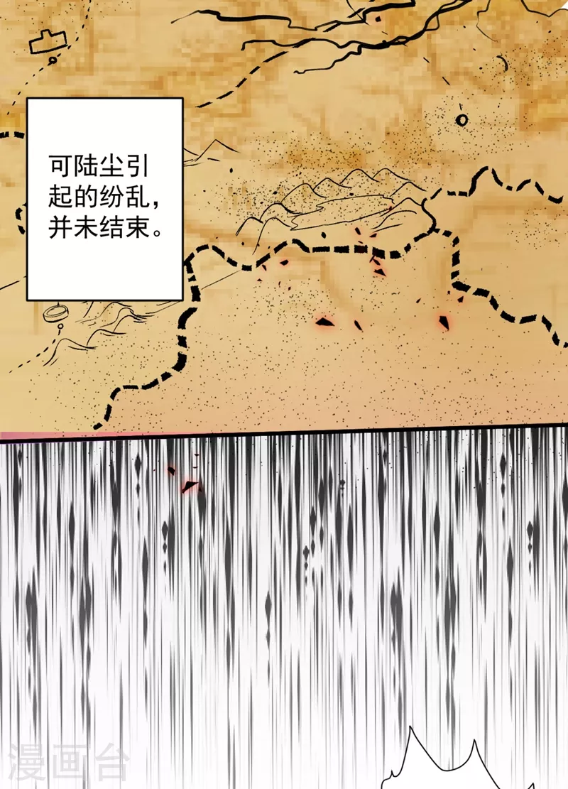 第10话 老子剁了你的手！ 第24页