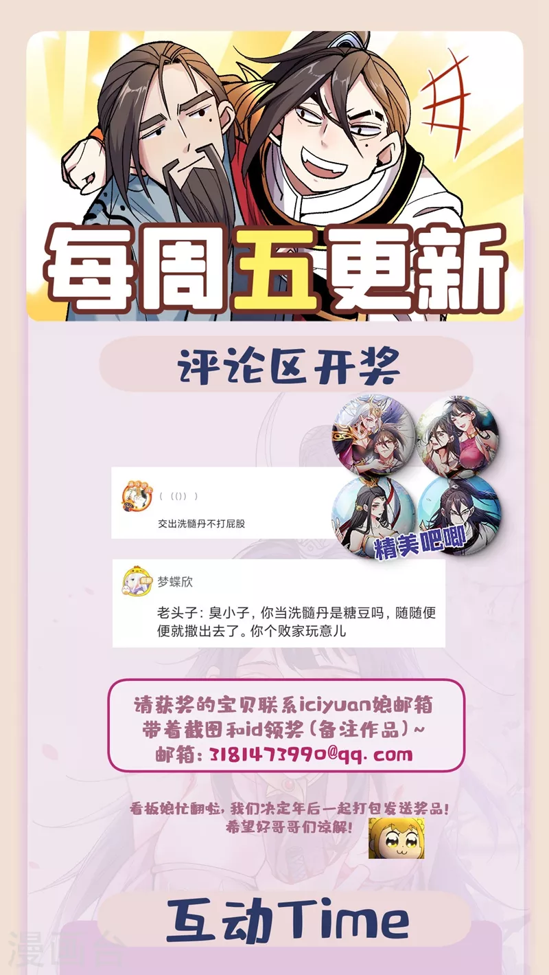 第10话 老子剁了你的手！ 第39页