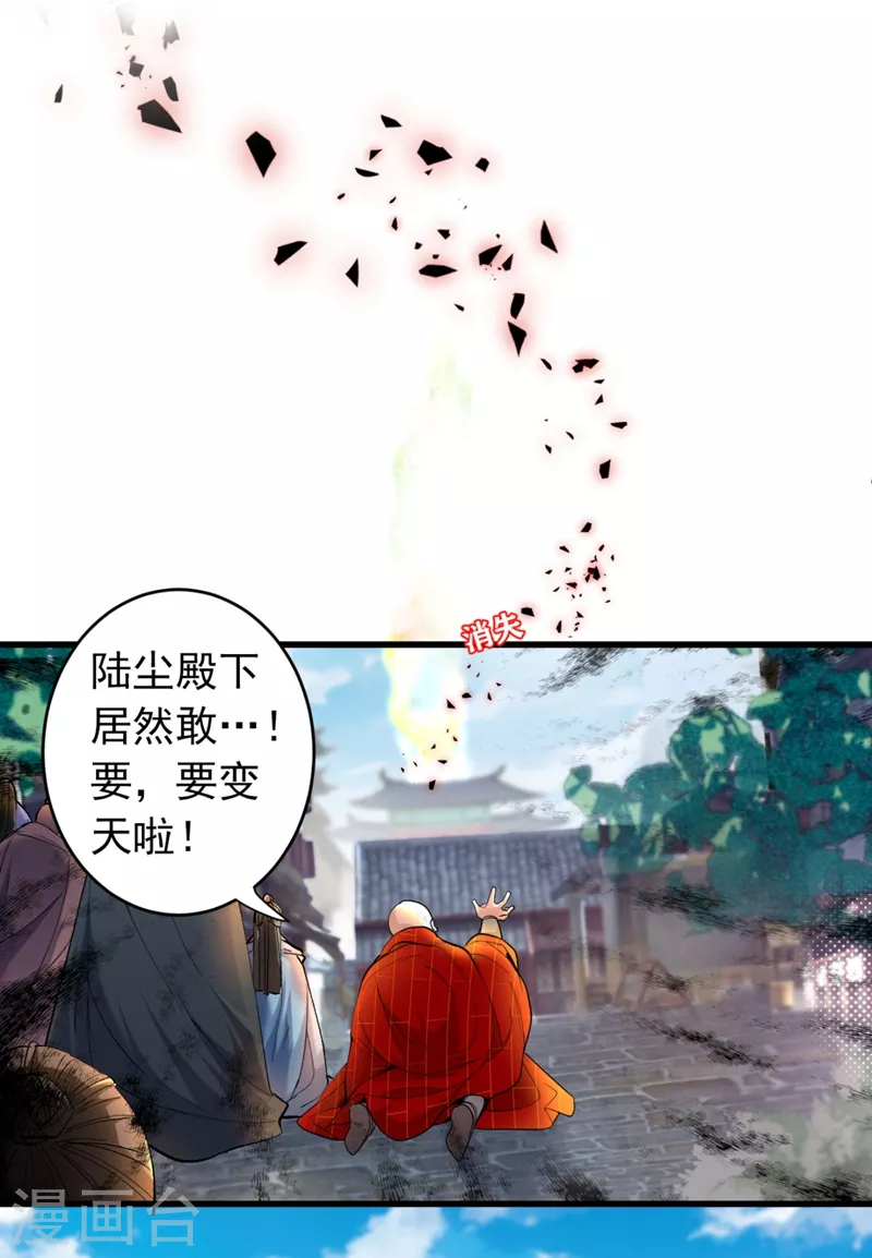 第9话 就这？！ 第1页