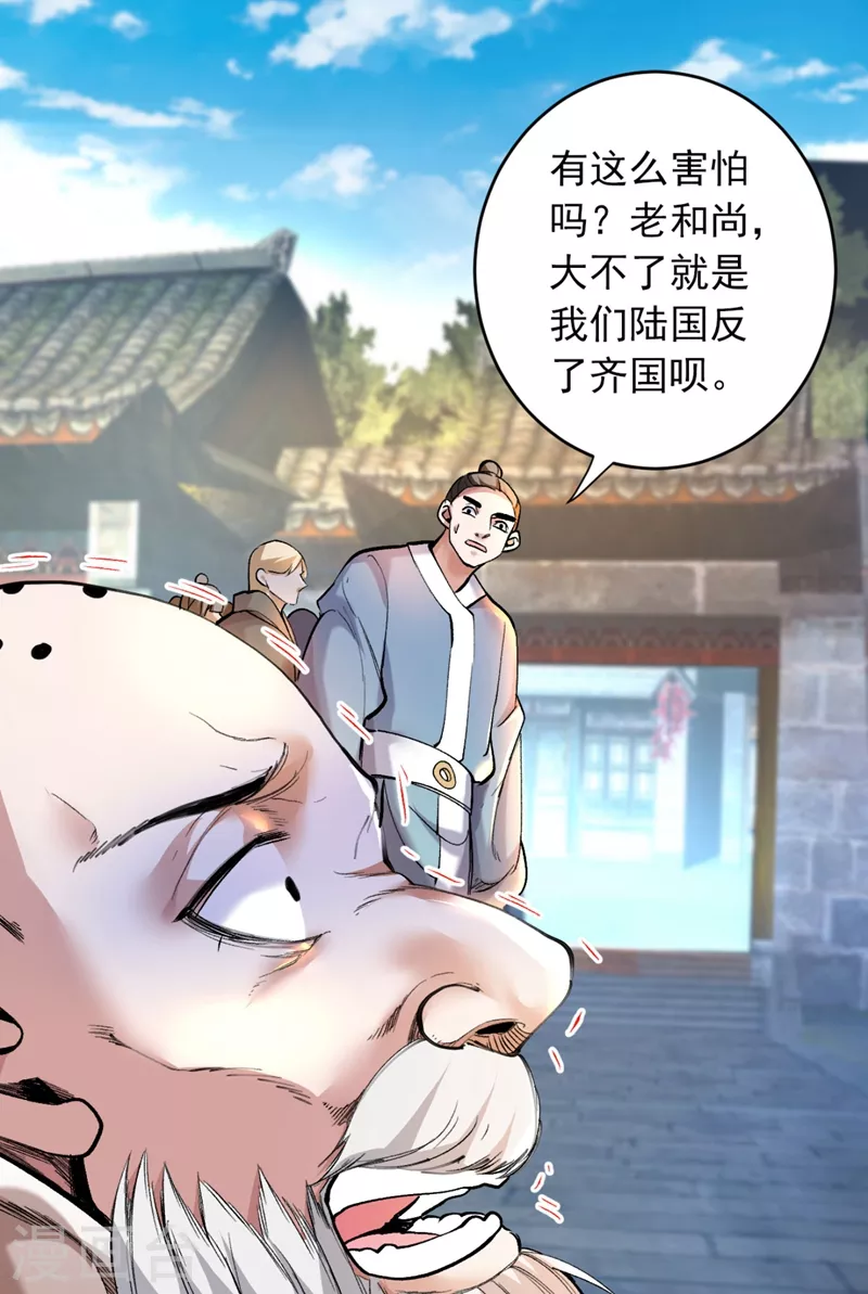 第9话 就这？！ 第2页