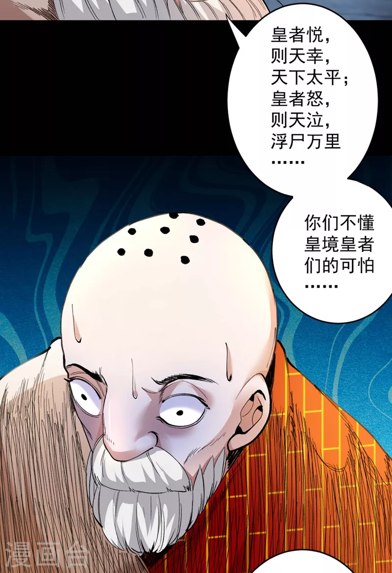 第9话 就这？！ 第3页