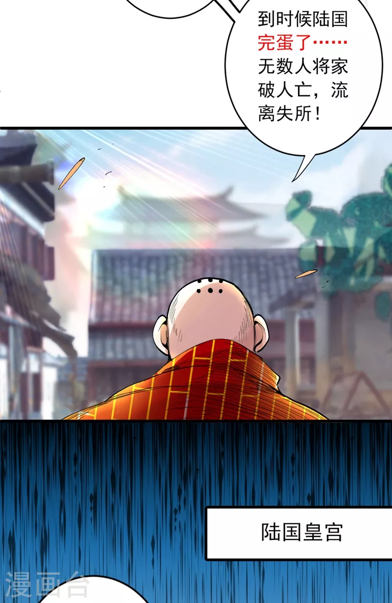 第9话 就这？！ 第6页