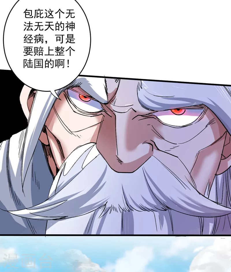 第9话 就这？！ 第11页