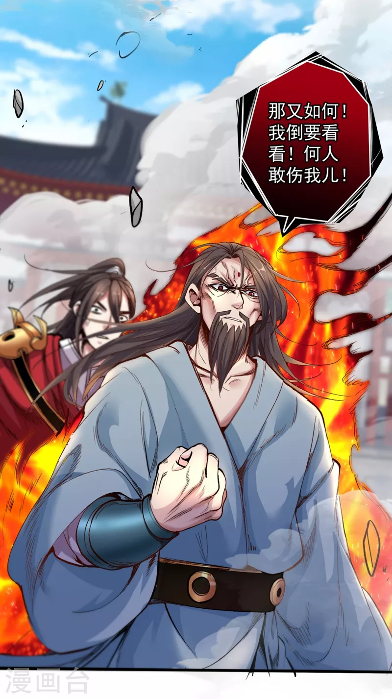 第9话 就这？！ 第12页
