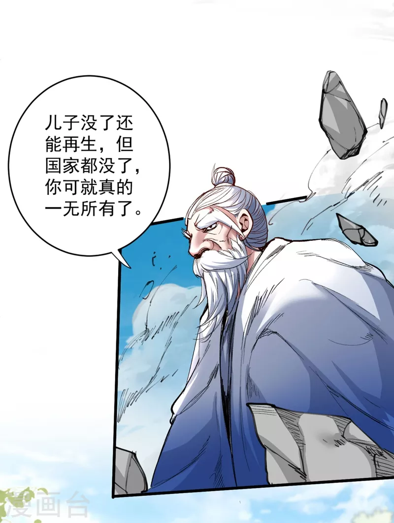 第9话 就这？！ 第13页