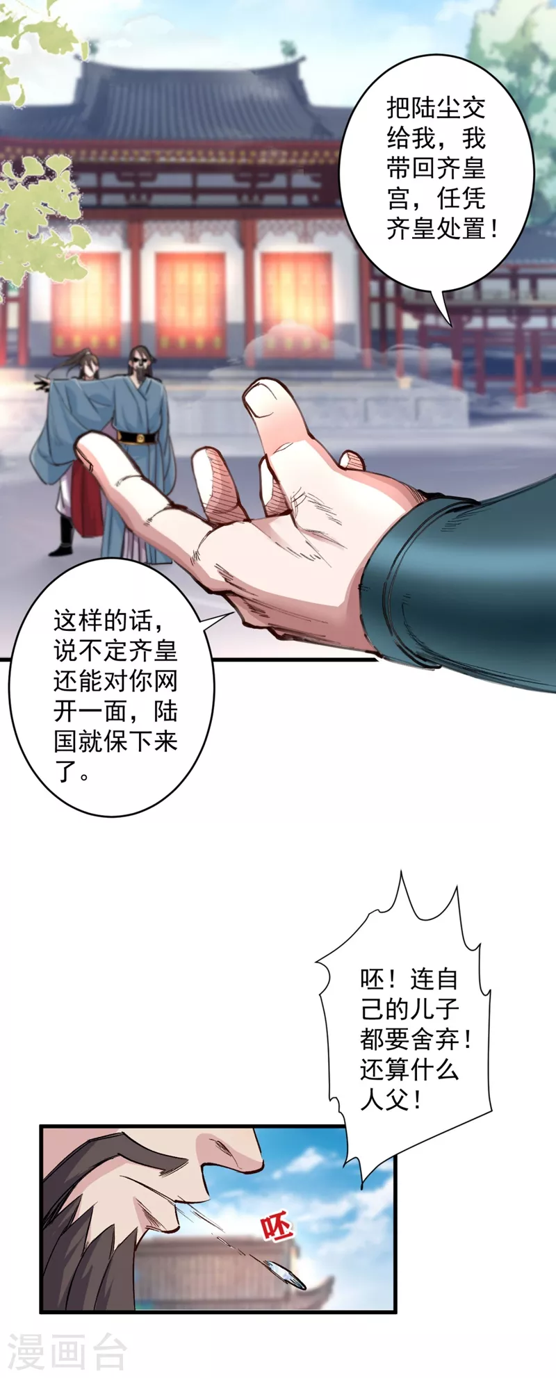 第9话 就这？！ 第14页