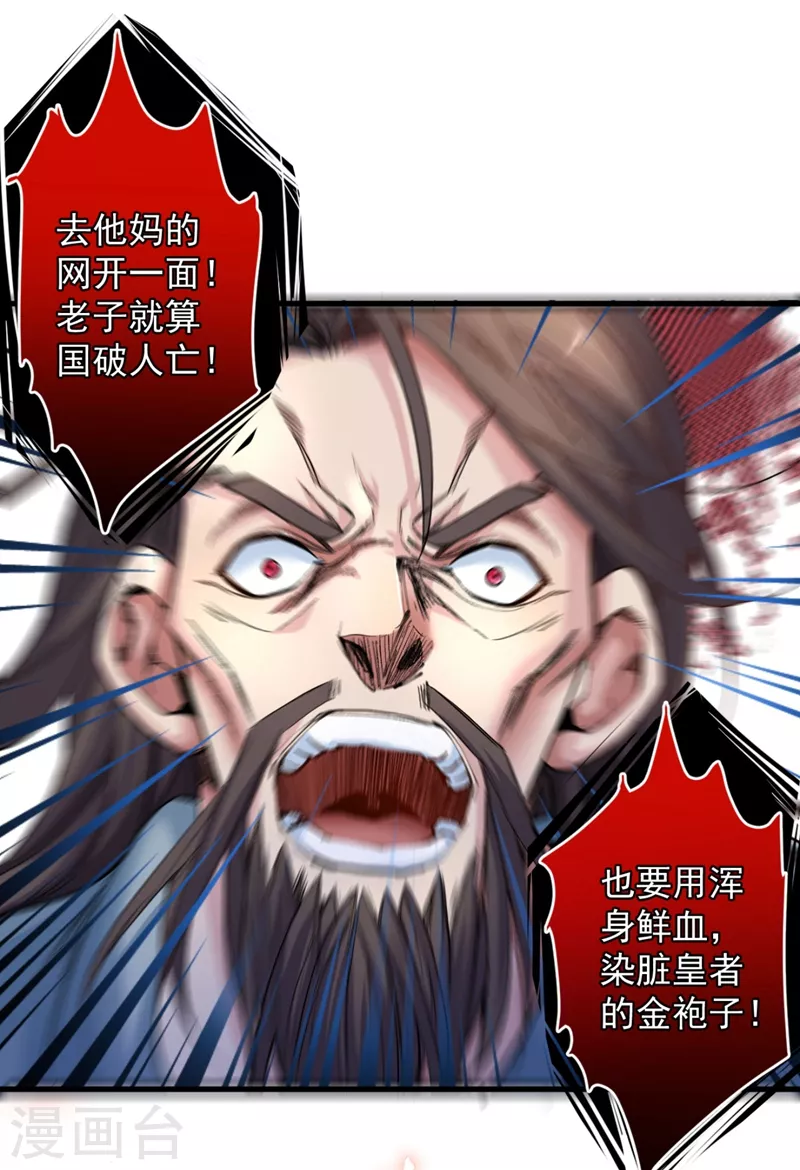 第9话 就这？！ 第15页