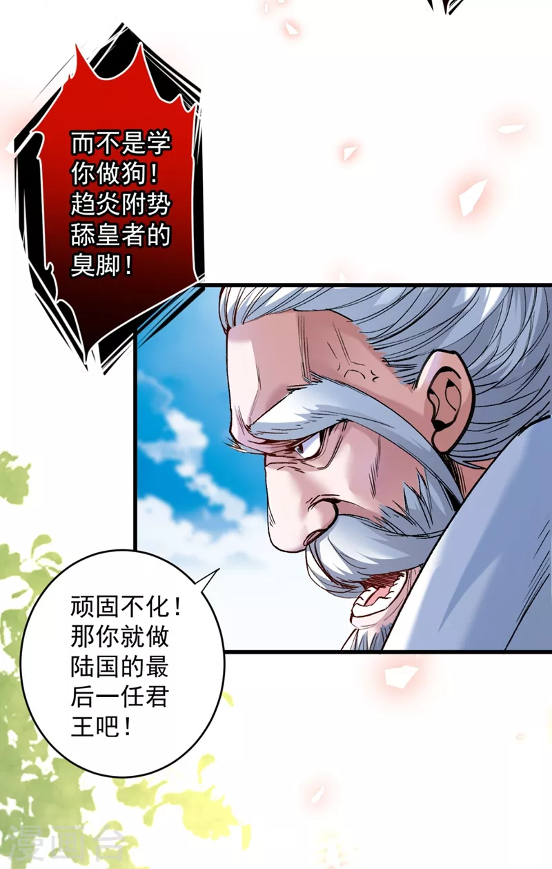 第9话 就这？！ 第16页