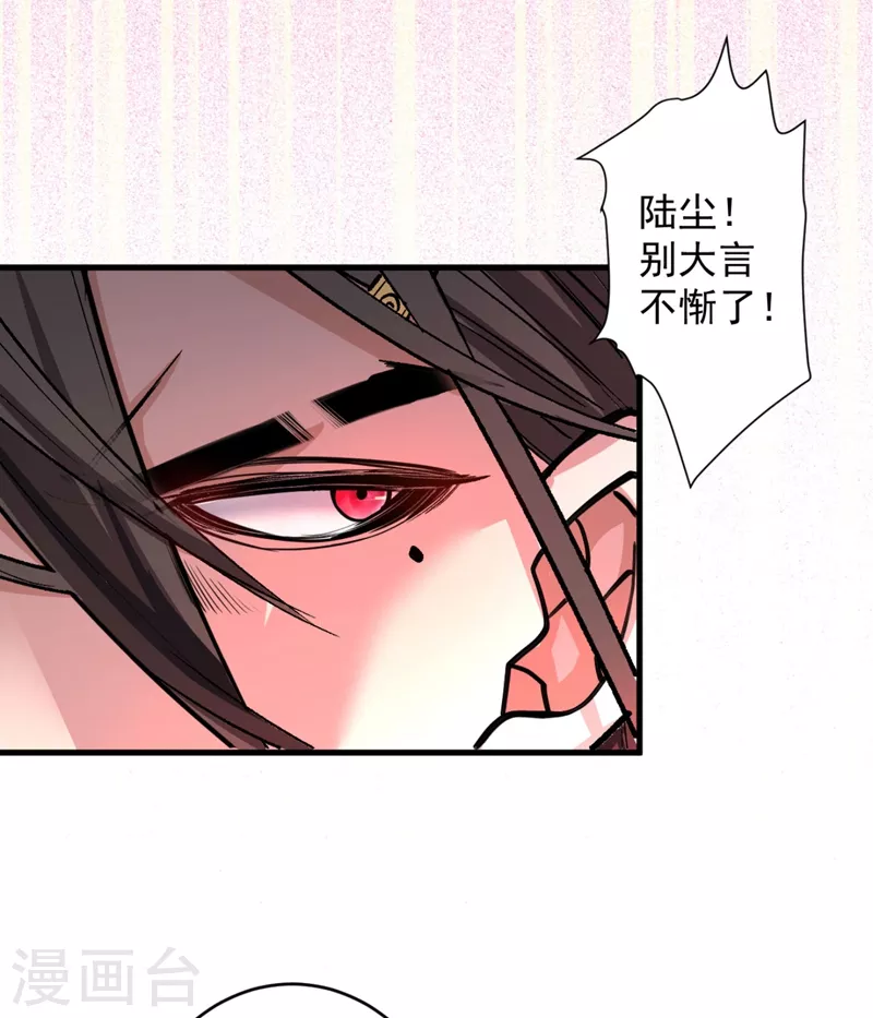 第9话 就这？！ 第18页
