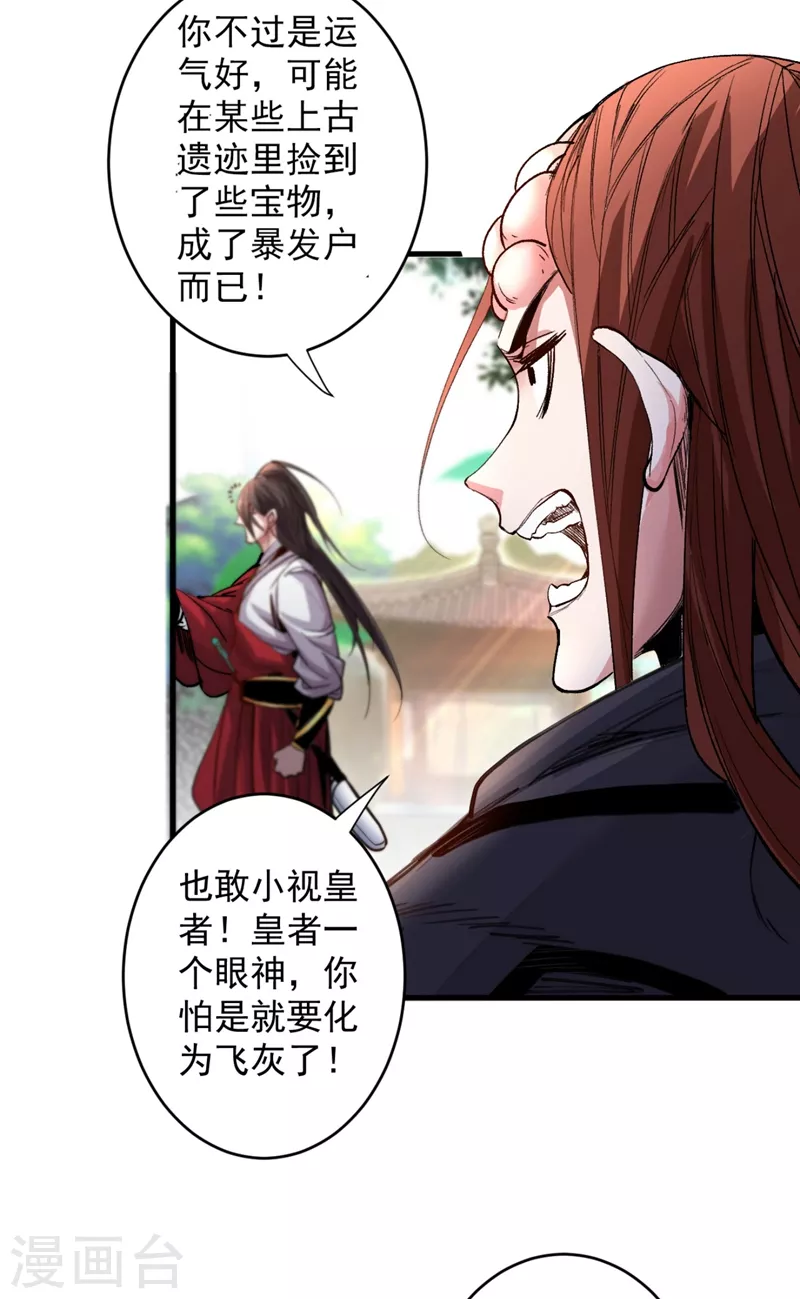 第9话 就这？！ 第19页