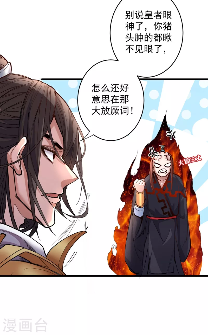 第9话 就这？！ 第20页