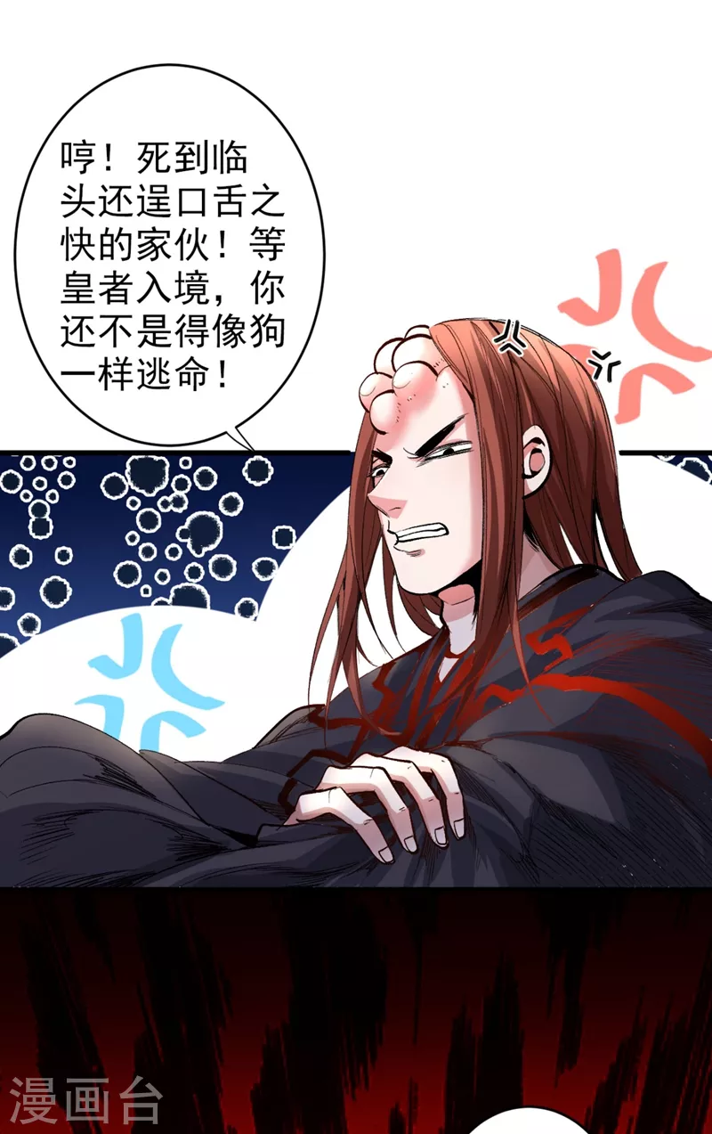 第9话 就这？！ 第21页
