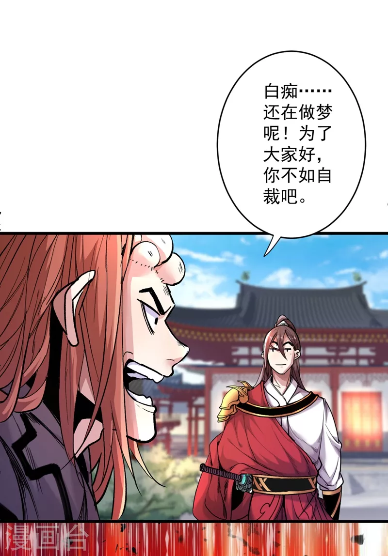 第9话 就这？！ 第23页