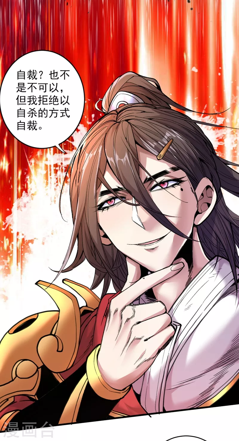 第9话 就这？！ 第24页