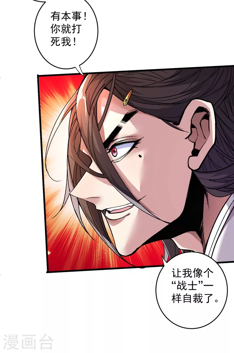 第9话 就这？！ 第26页
