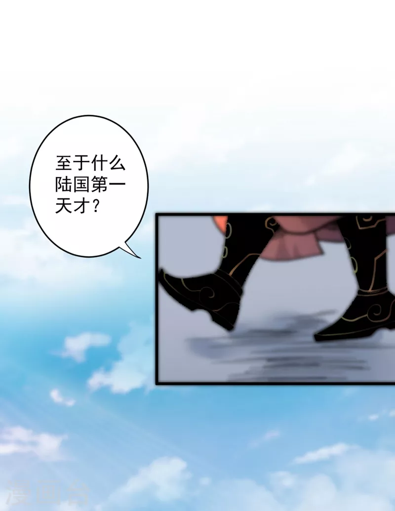 第9话 就这？！ 第29页