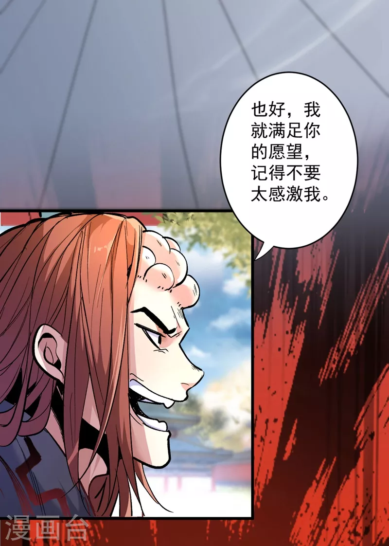 第9话 就这？！ 第31页