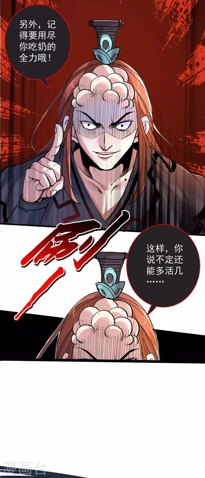 第9话 就这？！ 第32页
