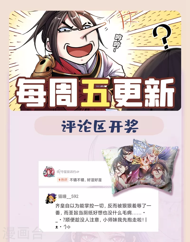 第9话 就这？！ 第36页