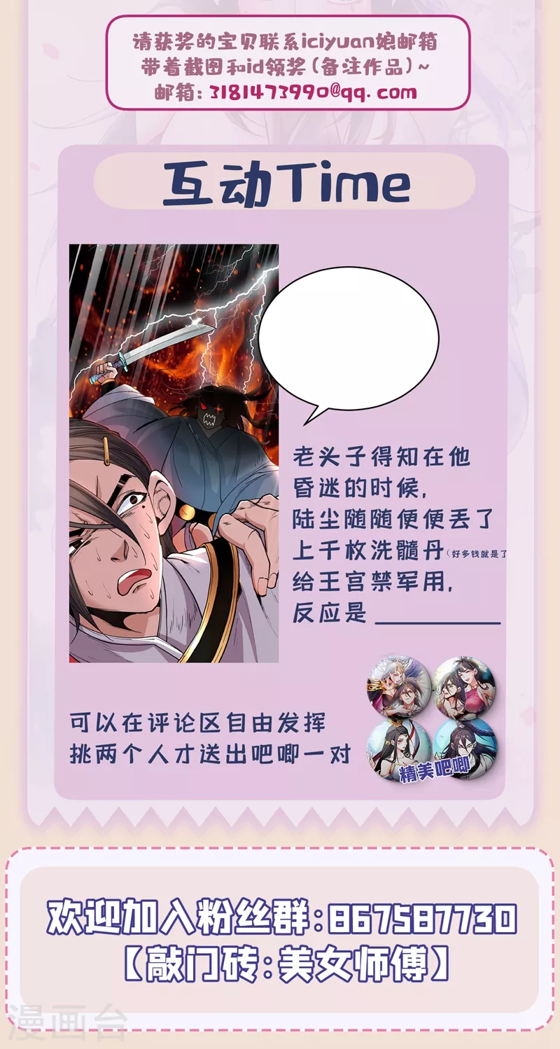 第9话 就这？！ 第37页
