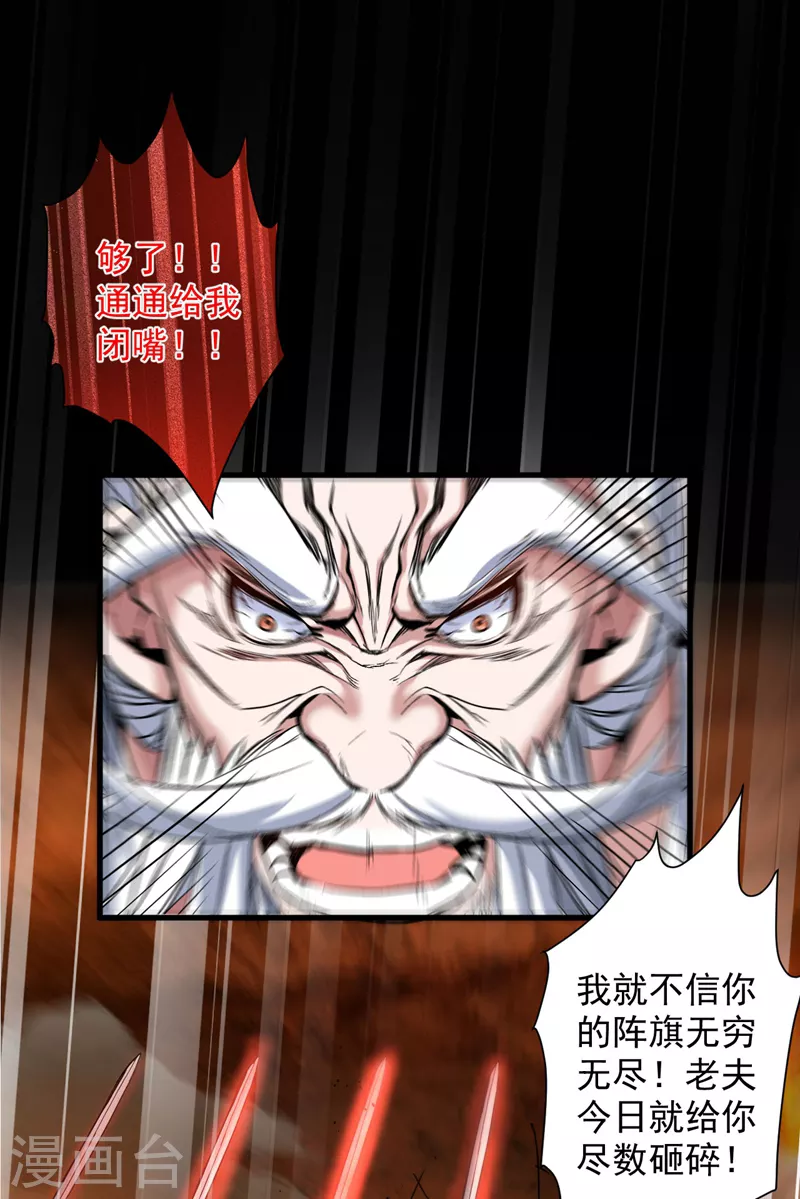 第8话 区区圣旨，厕纸罢了 第1页