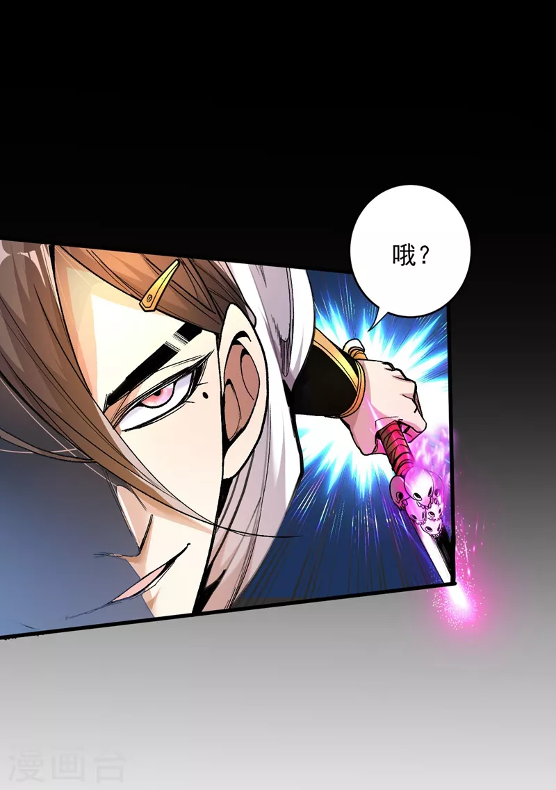 第8话 区区圣旨，厕纸罢了 第25页
