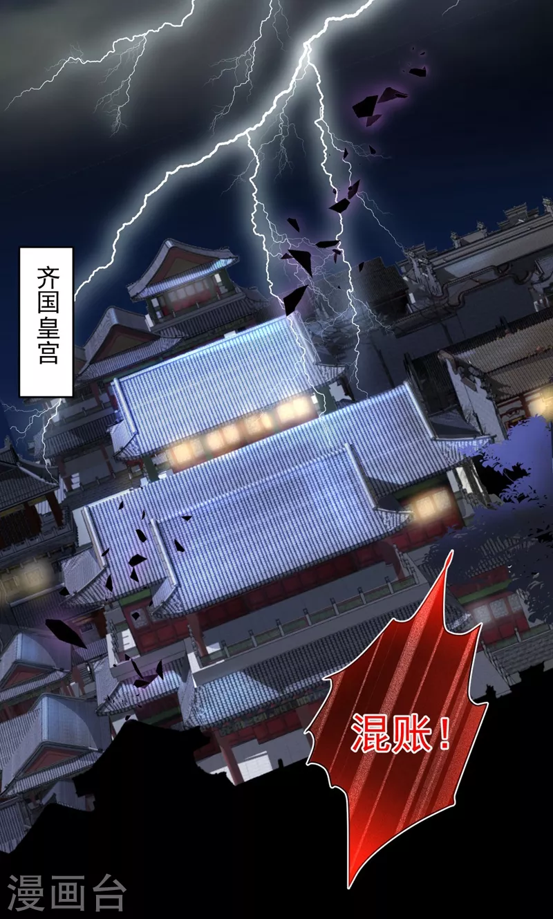 第8话 区区圣旨，厕纸罢了 第31页
