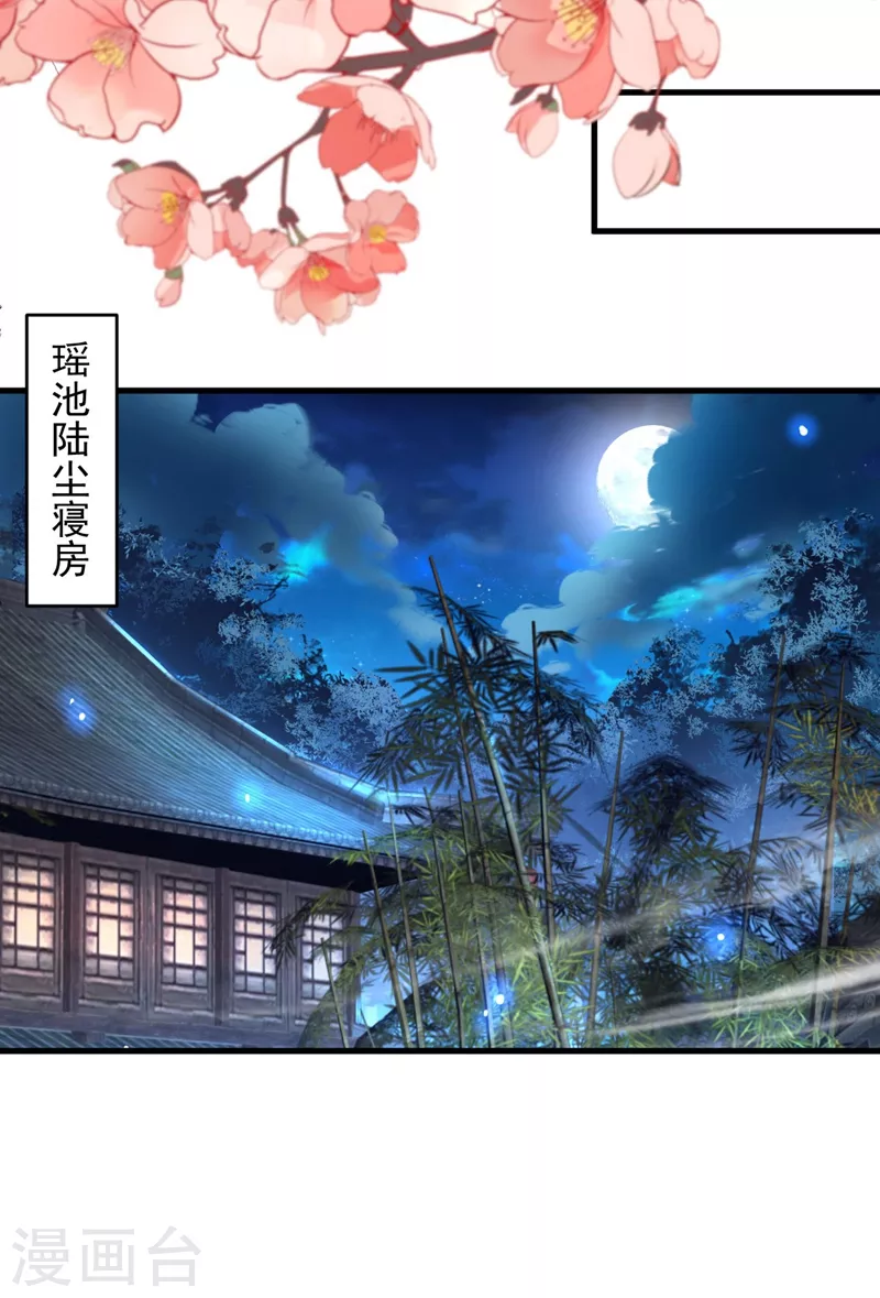 第8话 区区圣旨，厕纸罢了 第36页